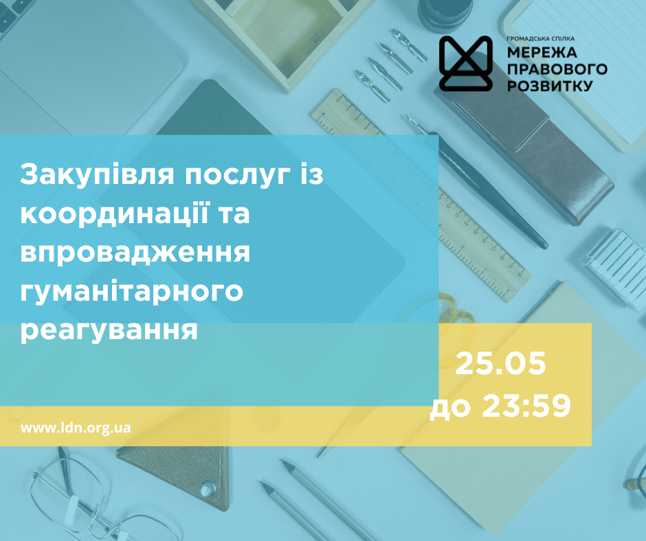 зовнішнього-ї консультанта-ки з посилення спроможності спільнот та громад, копия