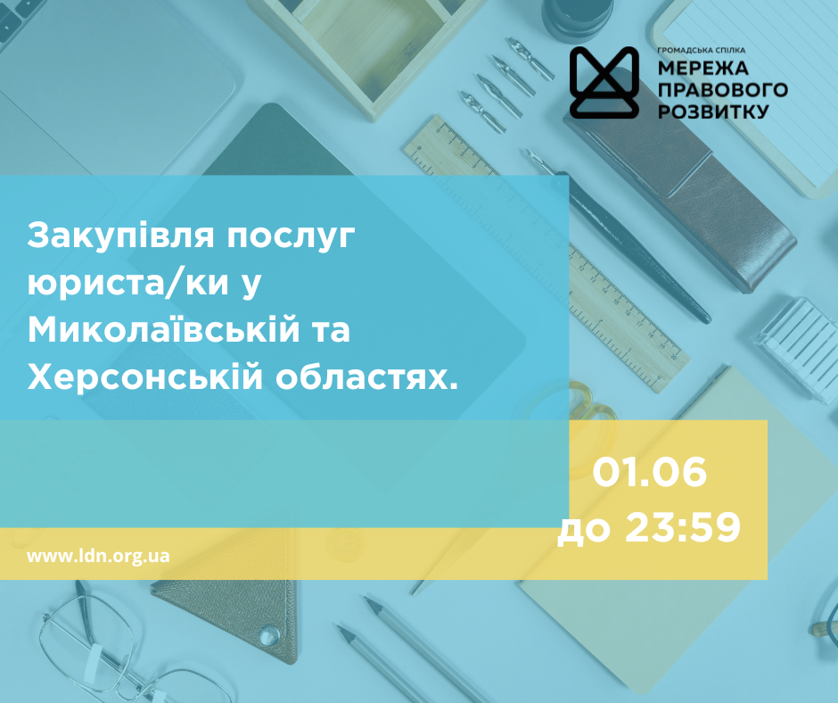 зовнішнього-ї консультанта-ки з посилення спроможності спільнот та громад, копия