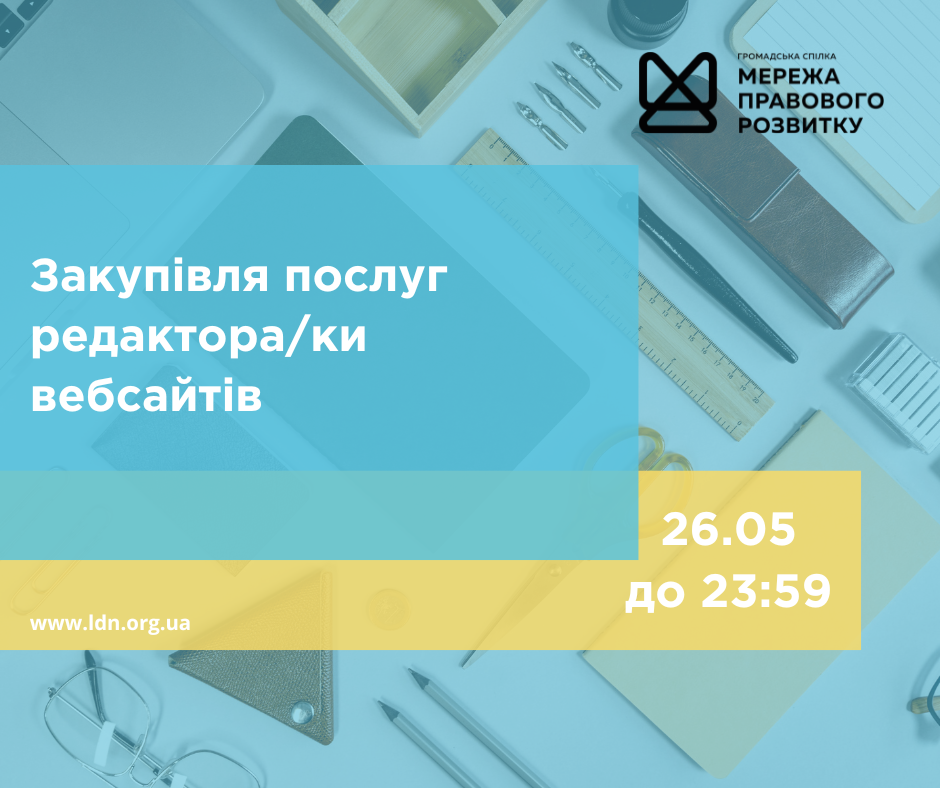 зовнішнього-ї консультанта-ки з посилення спроможності спільнот та громад, копия