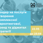 зовнішнього-ї консультанта-ки з посилення спроможності спільнот та громад, копия