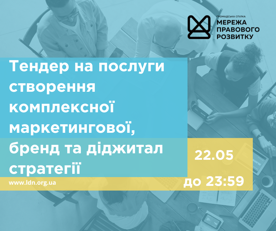 зовнішнього-ї консультанта-ки з посилення спроможності спільнот та громад, копия