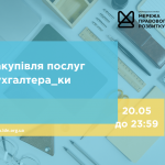 зовнішнього-ї консультанта-ки з посилення спроможності спільнот та громад, копия