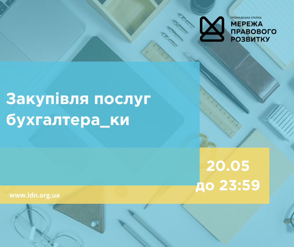 зовнішнього-ї консультанта-ки з посилення спроможності спільнот та громад, копия