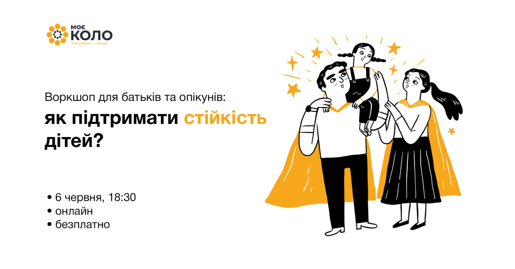 обкл воркшоп діти фб