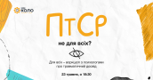 обкл воркшоп птср