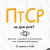 обкл воркшоп птср