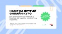 онлайн-курс_фб
