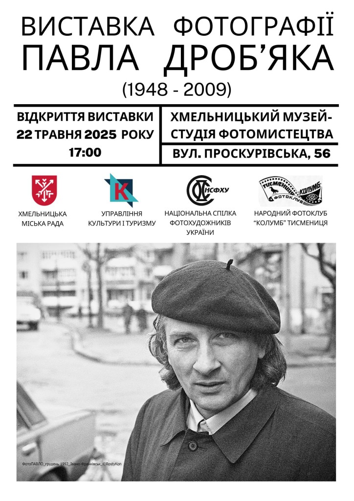 постер