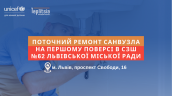 ремонт