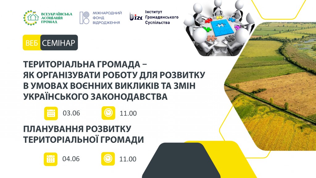 семинар ГРОМАДИ 3_4_06