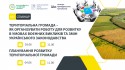 семинар ГРОМАДИ 3_4_06