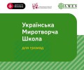 умш