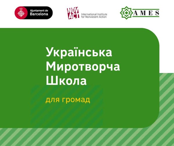 умш