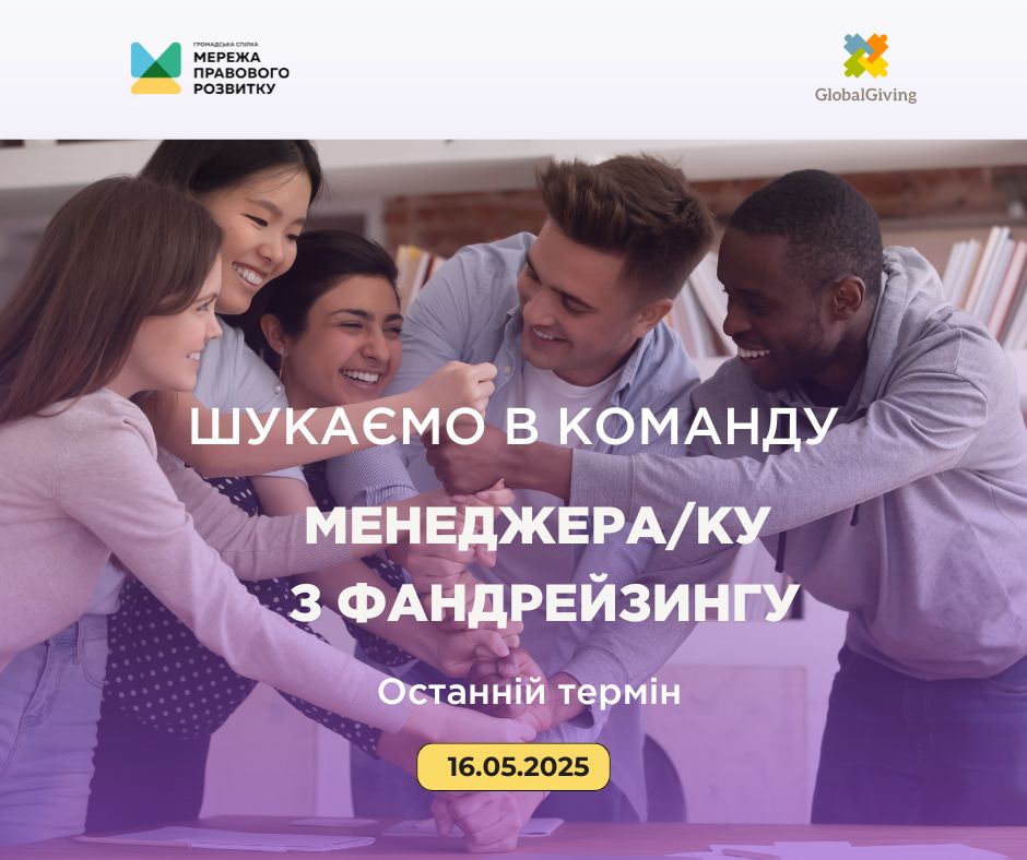 шукаємо (4)