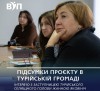 Заг Турійськ2