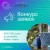 Call launch on 2 June and afterwards - editable images.pptx – копія.pptx