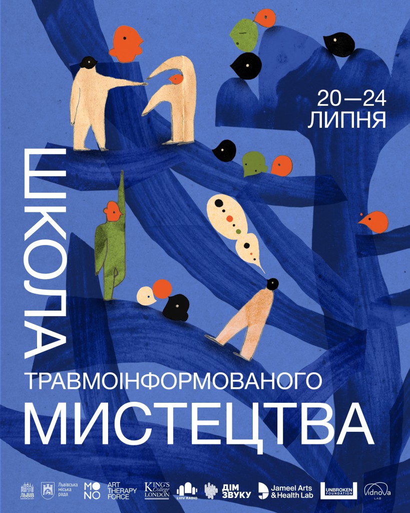 HEALING_ARTS_LVIV 4;5 Школа