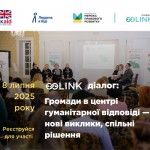 Link-діалог (1)