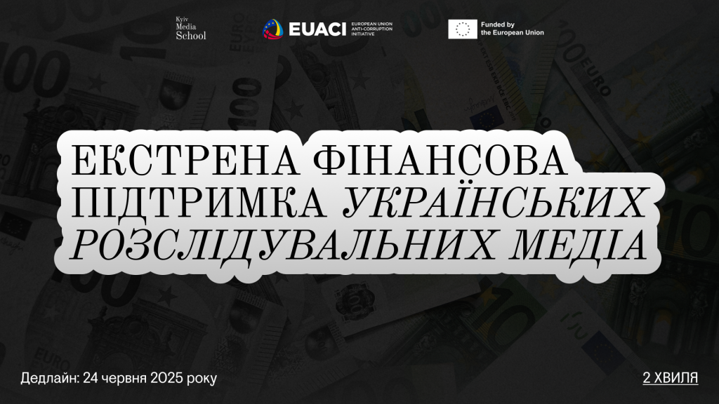 Open Call 2 Регрантинг (1920х1080)