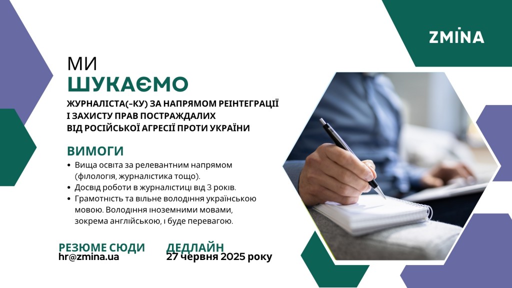 hr@zmina.ua-1-1