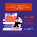 inst 3_upd