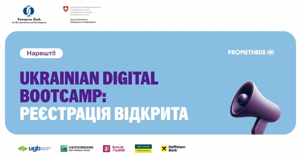 ukrainiandigitalbootcamp