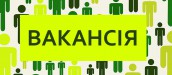 vakansija