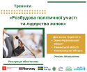 Анонси Івано-Франківськ, Рівне, Хмельницьк