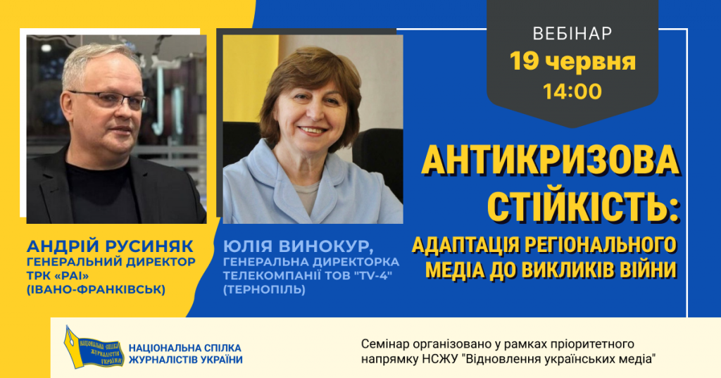 Антикризова стійкість