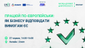 Вебінар_27 червня_eng