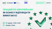 Вебінар_27 червня_eng