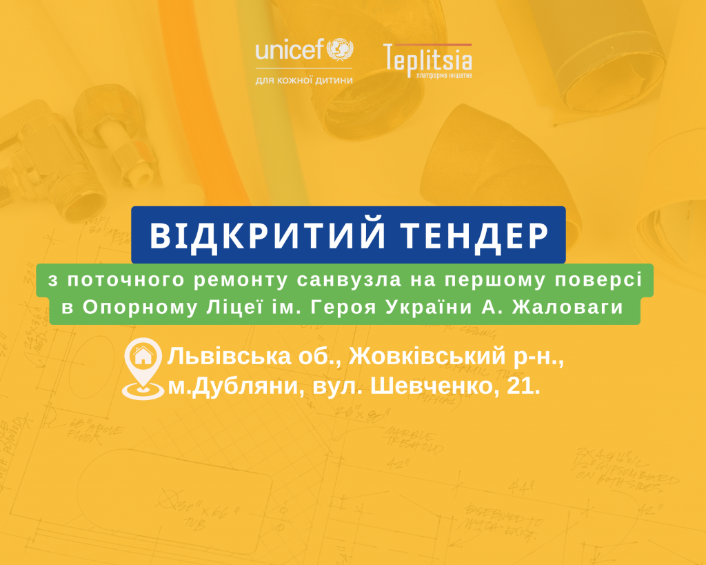 Дубляни