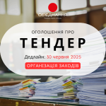 Знімок екрана 2025-06-17 112651