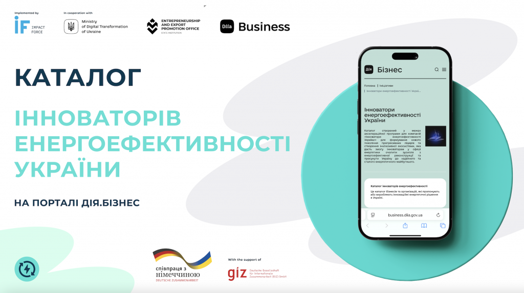 Знімок екрана 2025-06-30 о 13.39.12