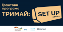 Картинка_Тримай_СетАп едішн