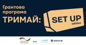 Картинка_Тримай_СетАп едішн