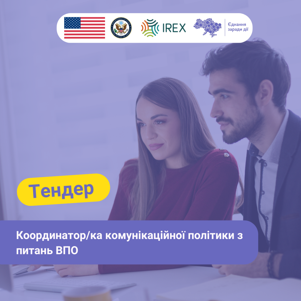Координатор з комунікацій