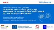 Онлайн-курс2