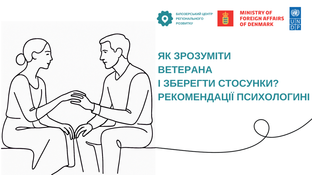 Презентація БЦРР ПРООН, травень 2025