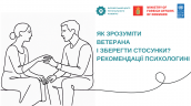 Презентація БЦРР ПРООН, травень 2025