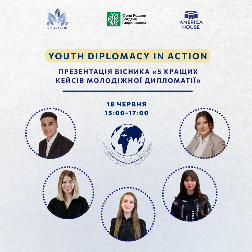 Презентація вісника