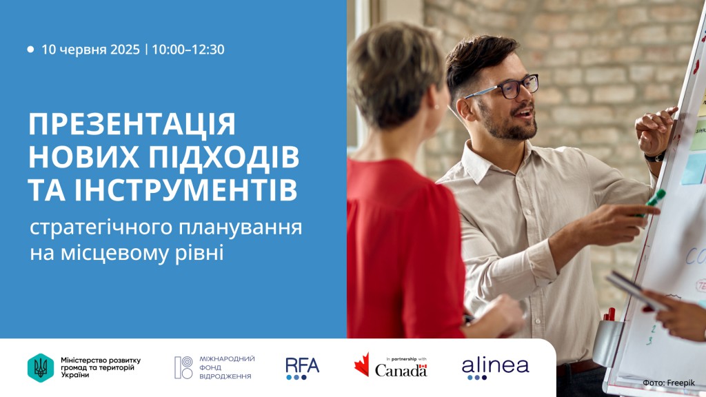 Презентація нових підходів та інструментів-ua