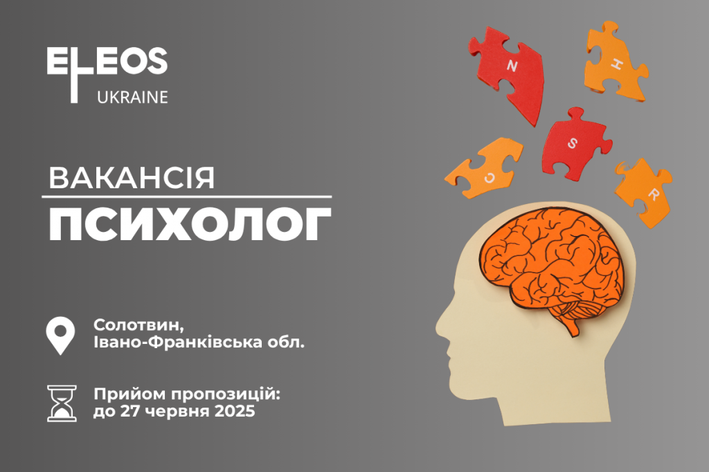 Психолог)