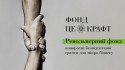 Револьверний фонд картинка