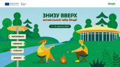 Табір "Знизу вверх"