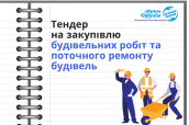 Тендер, копия (14)