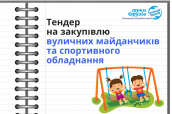 Тендер, копия (15)