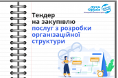 Тендер, копия (16)