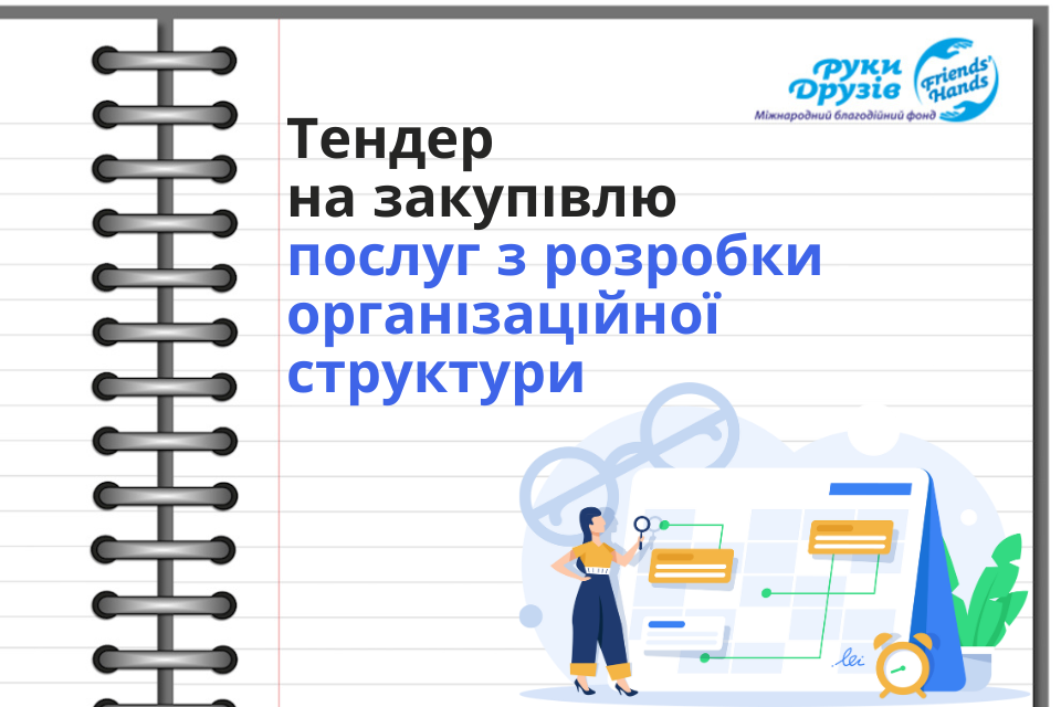 Тендер, копия (16)