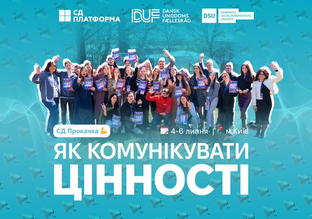 Як комунікувати цінності_